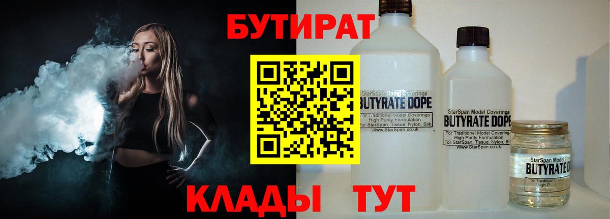 БУТИРАТ GHB Тихвин