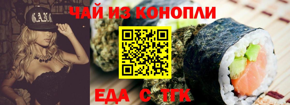 Тихвин  Печенье с ТГК конопля  Вход с VPN 