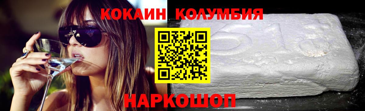 наркошоп  Вход с VPN  КОКАИН Эквадор  Тихвин  Cocaine VHQ 