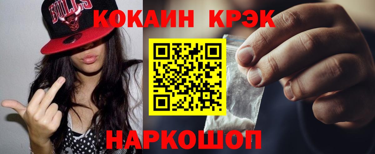 Cocaine 98% Тихвин