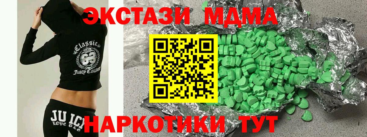 ЭКСТАЗИ 280мг  Ecstasy 280мг  Ecstasy  Вход с VPN  Тихвин 