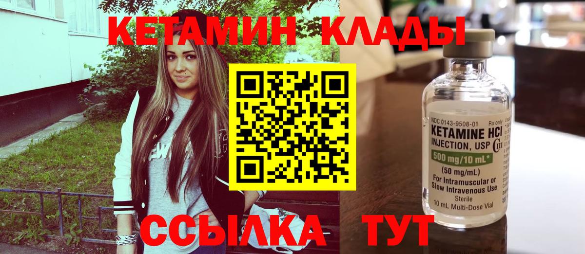 КЕТАМИН ketamine  Вход с VPN  КЕТАМИН ketamine  Тихвин 
