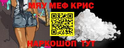 мефедрон мука Партизанск