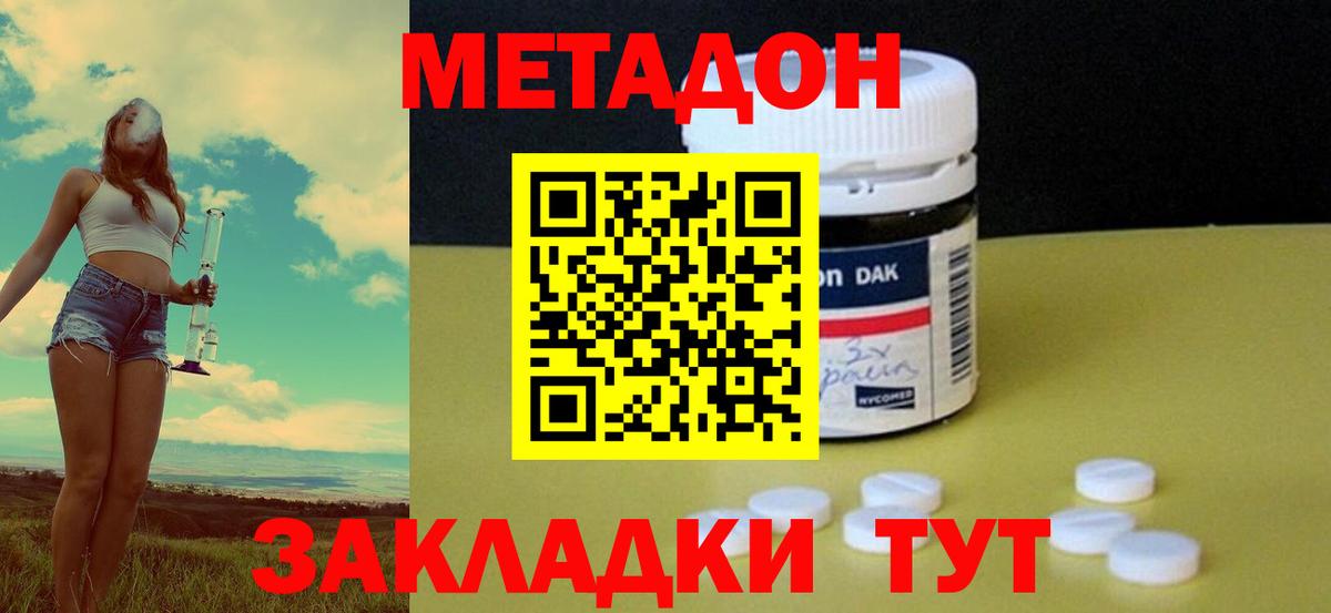 Метадон VHQ  mega tor  Вход с VPN  Тихвин  Метадон белоснежный 