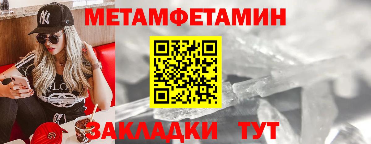 МЕТАМФЕТАМИН Декстрометамфетамин 99.9%  Вход с VPN  Тихвин 