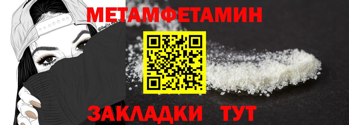 Метамфетамин витя Тихвин