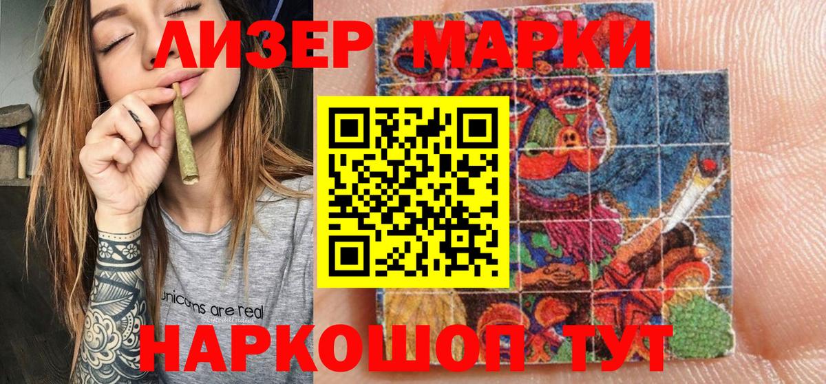 Наркотические марки 1,8мг  Вход с VPN  Тихвин 